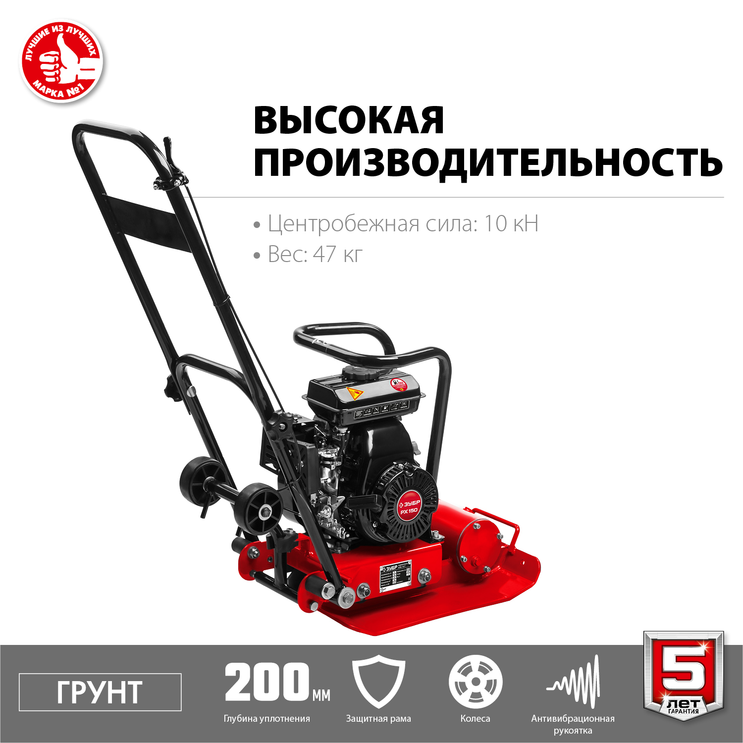 Виброплита бензиновая ВПБ-10 Г