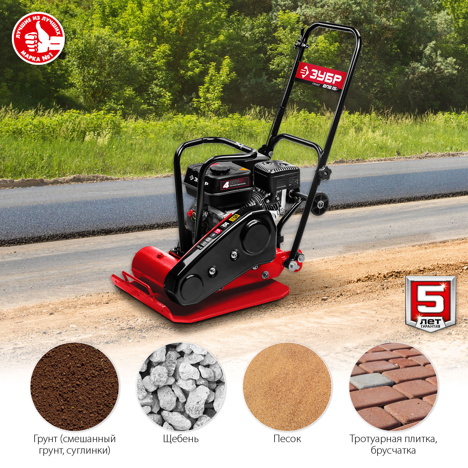 Виброплита бензиновая ВПБ-15 Г