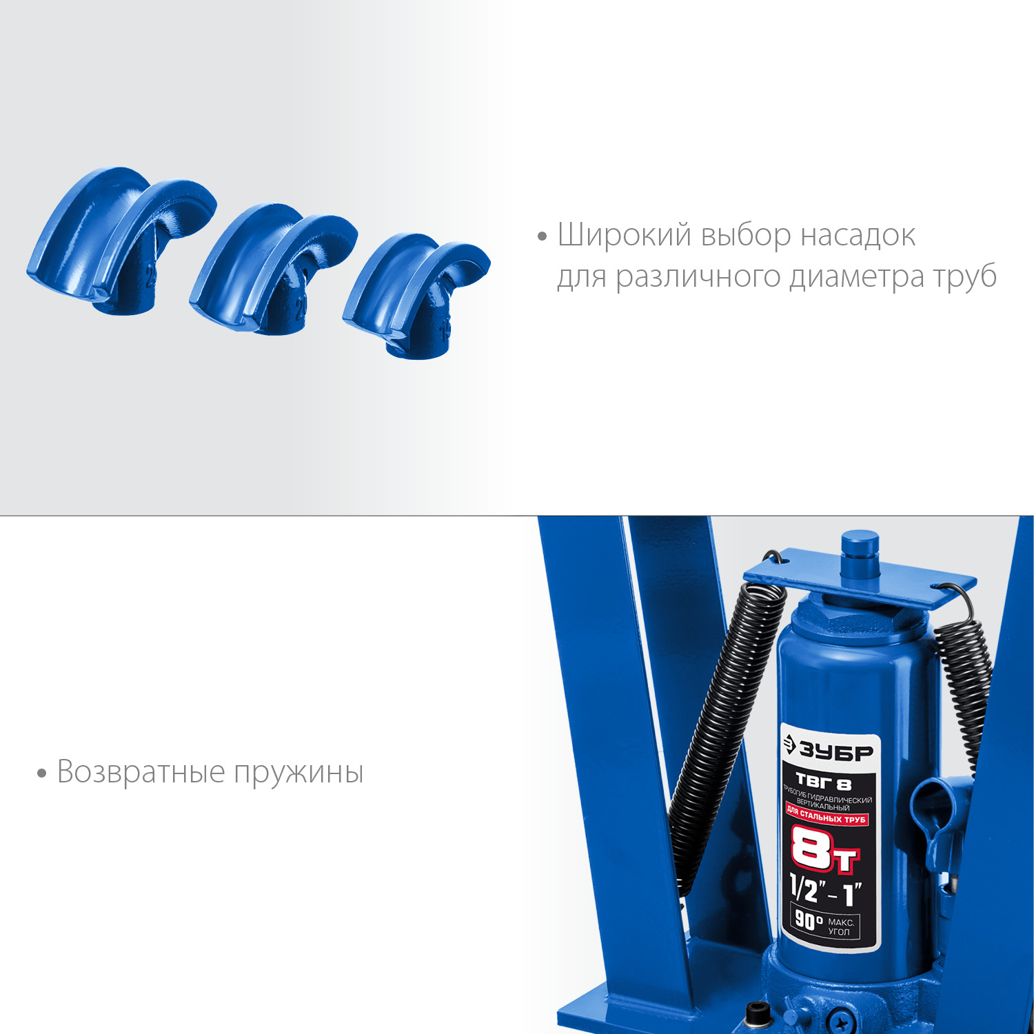 Трубогибы гидравлические 43078-08_z01