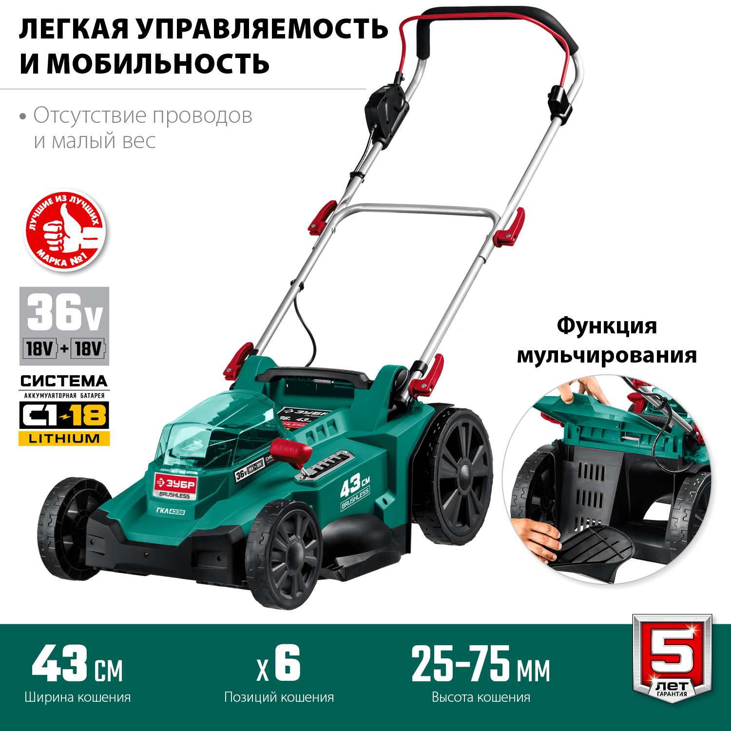 Бесщеточная газонокосилка, без АКБ ГКЛ-4336