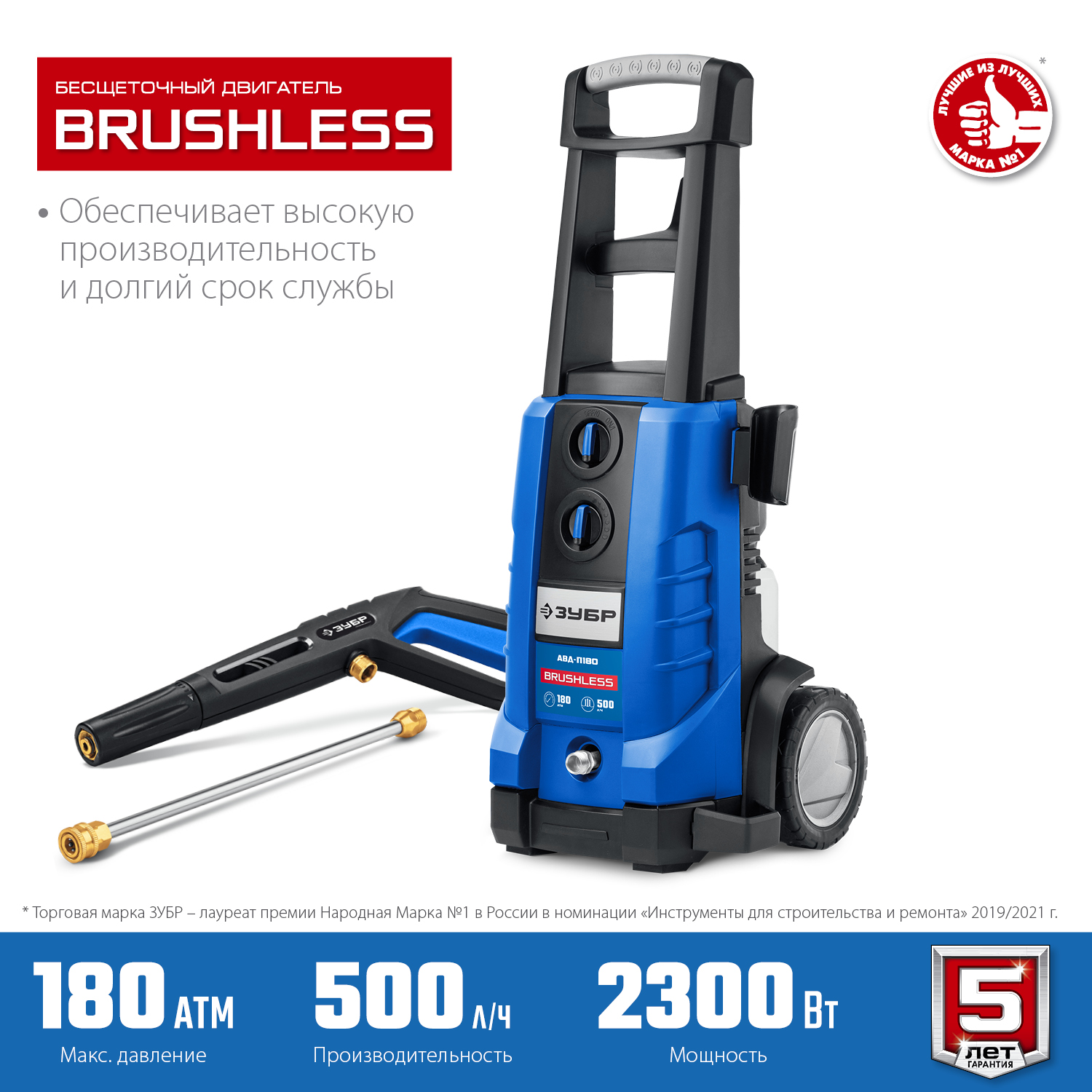 Мойка высокого давления АВД-П180