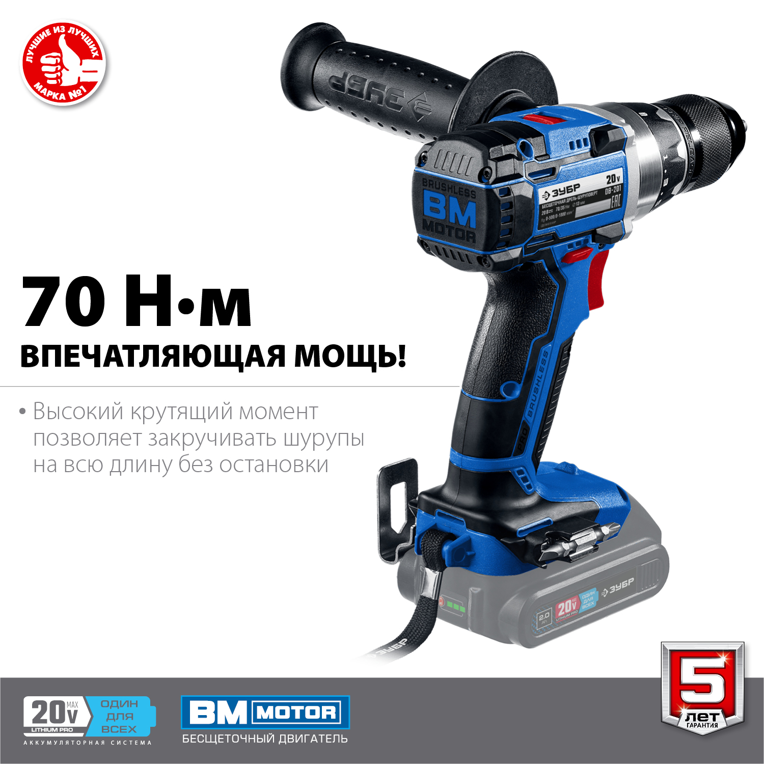 Бесщеточная дрель-шуруповерт, без АКБ, в коробке DB-201