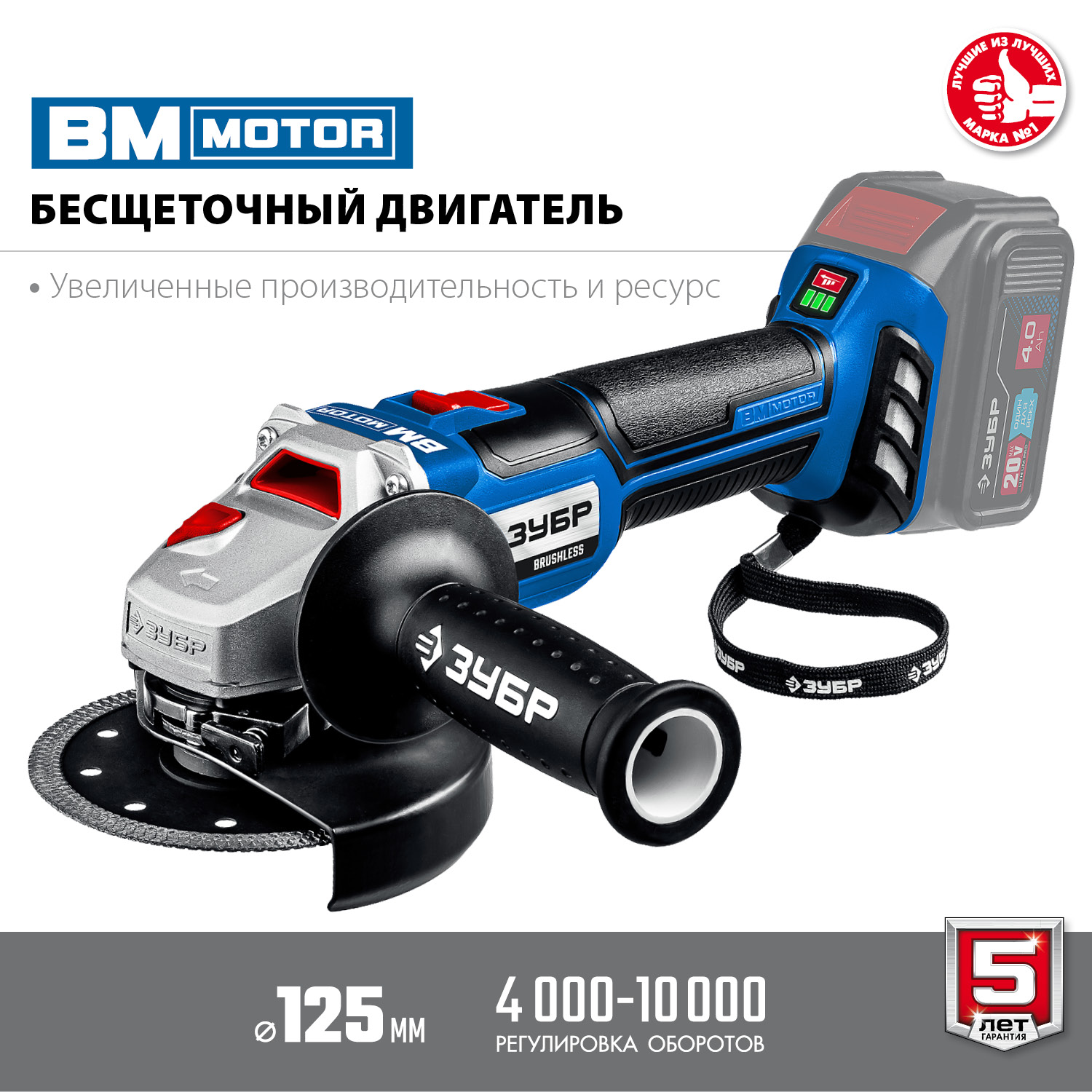 Бесщеточная УШМ, без АКБ, в коробке AB-125