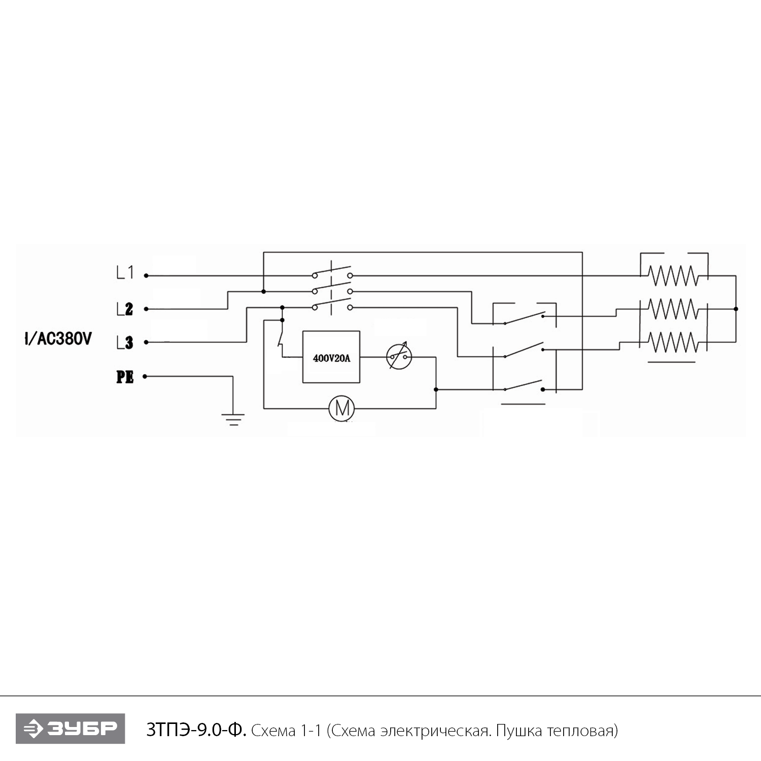 Пушка тепловая, 380В ЗТПЭ-9.0-Ф