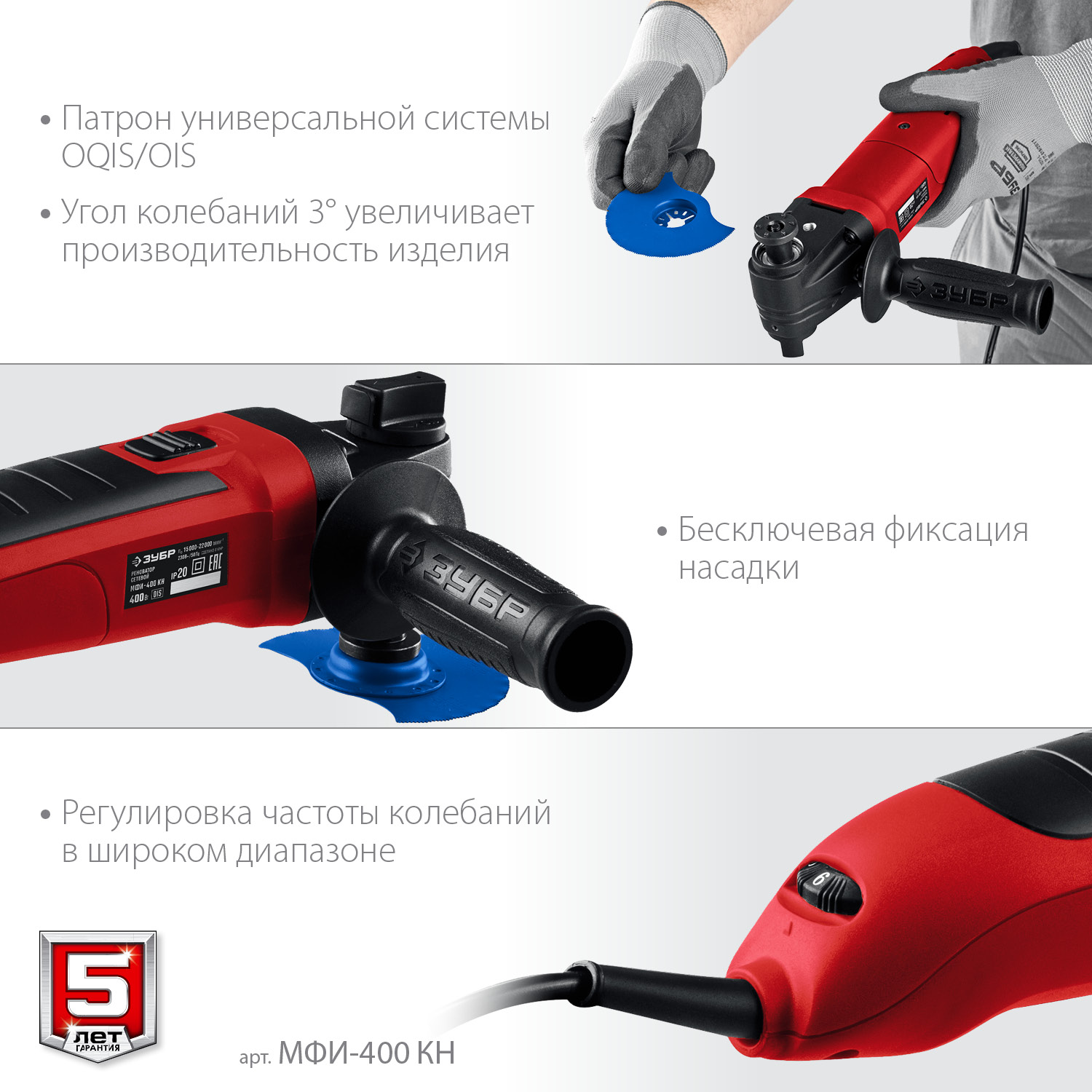 Реноватор сетевой МФИ-400 КН